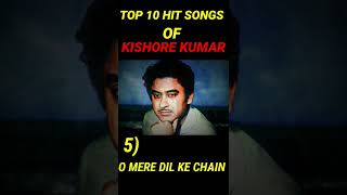Top 10 hit songs of Kishore Kumar #kishorekumarsongs #oldisgold #kishorekumarhitssong #subscribe