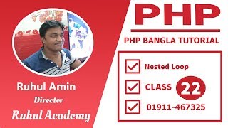 PHP Fundamental Bangla Tutorial Class-22: How to use nested for loop in php