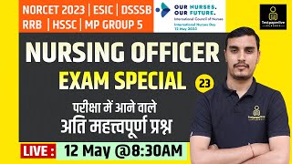 NORCET 2023 Class || MP PEB Group 5 | ESIC | DSSSB | RRB || Most Important MCQ’s #23 by Shubham Sir