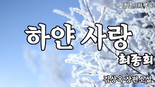 최종회/자식과 가족을 모두 버릴 만큼 그 선생님을 그렇게까지 사랑해요?/책읽어주는작가