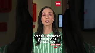 ТЕРМІНОВО! СИНОПТИКИ попереджають про СИЛЬНИЙ ТУМАН у столиці!