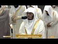 27th Ramadan 1445 Makkah 'Isha Sheikh Dosary