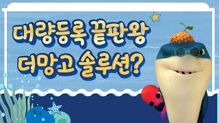 구매대행 대량등록 프로그램 끝판왕, 더망고 솔루션!