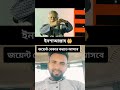 ইনশাআল্লাহ 🤲 ইনশাআল্লাহ duet bangladesh motivation bd dryunus yunus kaysar_official25 short