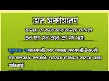 ভাব সম্প্রসারণ অন্যায় যে করে আর অন্যায় যে সহে তব ঘৃণা যেন তারে তৃণ সম দহে nsbd ns ভাবসম্প্রসারণ