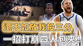 完成不可能的上籃！遭到對手瘋狂消耗的Stephen Curry為何還能砍下NBA搶七歷史最高的50分？不靠三分擊潰四人夾擊、進攻倒地仍拚命回防，Kerr：本來還有4個暫停讓你休息｜澤北SG