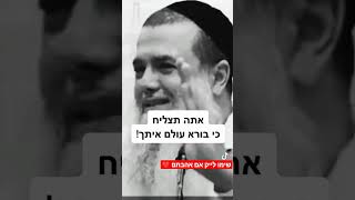 הרב יגאל כהן - אמונה ובטחון ( קטע מצמרר ) #הרביגאלכהן #ישראל #חדשות #אמונה #ביטחון