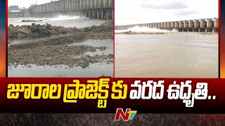 Jurala Project : జూరాలకు పెరిగిన వ‌ర‌ద ప్ర‌వాహం.. | Ntv