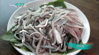 집 나간 며느리도👩 돌아오게 만드는 전어의 맛😋 [대케맛] / KBS 방송