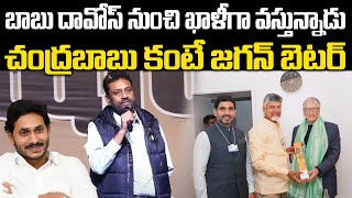 Liberation Congress Party Chief Vijay Kumar On Chandrababu Davos Tour | Ys Jagan | PC Digital