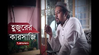 হুজুর যখন প্রতারক! | Faad | EP 75