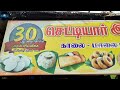 பழைய குற்றாலம் செட்டியார் இட்லி கடை செட்டியார் இட்லி கடை chettiyar idly kadai