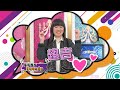 【精華版】註定好命一輩子！女人六美全面大解析