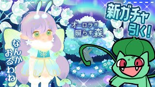 【Vtuber】なんかおる【リヴリーアイランド】