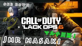 COD Black OPS6　下手なやつがやる