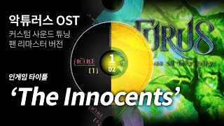 악튜러스(Arcturus) OST The Innocents 팬리마스터(사운드튜닝)