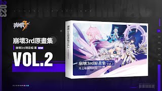 《崩壞3rd原畫集Vol.2 月之始源與終焉》全新內容展示