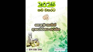 Power Hands Plantation | Monthly income plan | Privilege Investment🌿 Year 2025  හොඳම ආයෝජනය