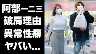 【驚愕】阿部一二三が橋本梨菜と破局した真相...異常性癖の実態に驚きを隠せない...『柔道金メダリスト』の新彼女と言われる人物の正体...現在の年収に言葉を失う...