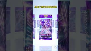 寶可夢PTCG ｜ 我的都市傳說只有自己有效嗎？  #ptcg #pokemon #夢幻 #超夢#寶可夢#都市傳說#玄學#pokemoncards