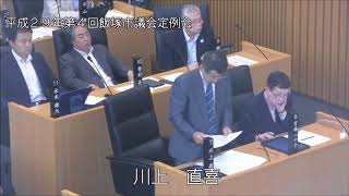 飯塚市議会　平成29年第4回定例会（議案質疑、委員会付託）