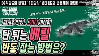 제 수직감도 2.0의 비밀을 공개합니다.