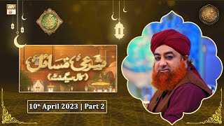 Rehmat e Sehr - Sharai Masail (Call Segment) - 10th April 2023 - Part 2 - Shan e Ramzan - ARY Qtv