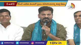 ముందస్తు ఎన్నికలకు సై అంటే సై | BJP, Congress Counter to KCR on Early Elections in Telangana | 10TV