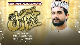 Rabi ul Awal New Naat 2022 | Ay Khatm e Rusul | Shahzaib Qadri | B Records