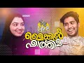 Life At Dubai | Mikil Fathima | ft. Fathima Mehrin & Yaseer