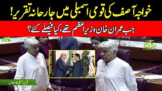 Khawaja Asif Aggressive Speech In National Assembly Today Session