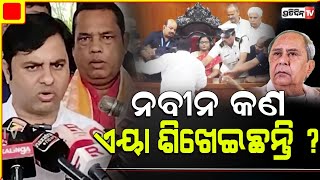 ନବୀନ କଣ ନିଜ ବିଧାୟକଙ୍କୁ ଏୟା ଶିଖେଇଛନ୍ତି ? MLA Tankadhara condemned BJD MLA climbing speaker's podium.