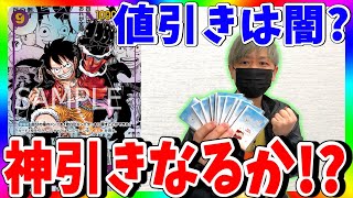 【売れ残り】値引きされたオリパ大量購入した結果がヤバすぎた！（ワンピースカード）