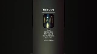 歌の歳時記(Nov.29)(季語「初時雨」)②「オランダ橋　濡らして過ぎし　初時雨」(The Song's Saijiki \