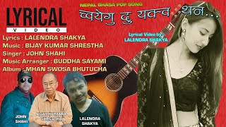 CHOYEGU DU YEKKO THANA ll LYRICAL VIDEO ll JOHN SHAHI ll BIJAY K SHRESTHA ll LALENDRA SHAKYA ll NEWA