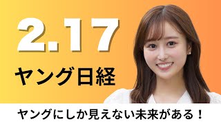 サントリー アルコール4%「トリス」ハイボール、花粉症が転職に影響「時期ずらす」3割【ヤング日経】