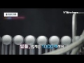 골프공의 홈이 패인 이유는 ytn 사이언스