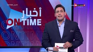 أخبار ONTime - أخبار أندية الدوري المصري مع محمود بدراوي