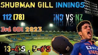 IND VS NZ 3rd ODI 2023 || Shubman Gill innings Boundaries