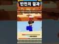 배드워즈 가죽갑으로 철갑 다칼 이기는 법 ft.반전 short