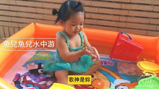 Bonnie 小邦妮 2Y1M 你是歌神～ 玩水唱「魚兒魚兒水中游」