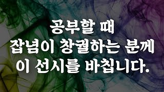 대선사 황벽의 정문일침 선시! (육조해서풍으로 쓰다.)