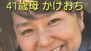 ４１歳母が子供の奨学金を持ち２０歳下の大学生とパジャマで駆け落ち…