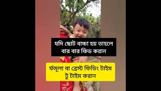 গরমের শুরুতে বাচ্চাদের যত্ন কিভাবে করবেন🤔Summer Care For Baby🤔baby care ep-1