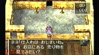 【物語】ドラゴンクエスト４(16)　第三章　トルネコ店を持つ