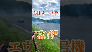 エヴァ2号機スープラ破 #エヴァ #スープラ #エヴァンゲリオン #ドリフト #GR #勇翔の峠道 #勇翔 #車好き #あるある #ボイメン #shorts