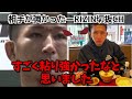 覚醒した朝倉海を試合後に絶賛する元谷友貴