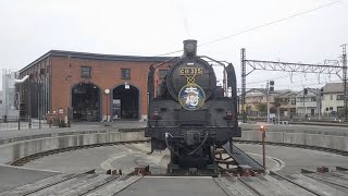 【真岡の鉄道遺産】SL大樹C11325 回転・入庫シーン【私鉄唯一のSL動態運転】