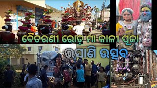 BAITARANI ROAD // KALI PUJA  😱 // AGHORI BABA 😎 // BHASANI  UTSAV