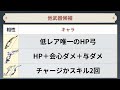 【原神】とんでもないhp武器きた！シグウィンモチーフ武器の性能を解説【げんしん】